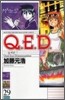 Q.E.D.證明終了 29