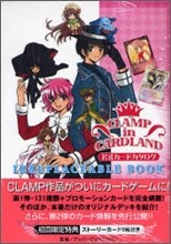 CLAMP in CARDLAN 公式カ-ドカタログ IRREPLACEABLE BOOK