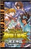 聖鬪士星矢 THE LOST CANVAS 冥王神話 7