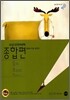 비상 외국어영역 종합편 (2008년)