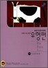 비상 외국어영역 유형편 (2008년)