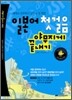 일본어 첫걸음 야무지게 끝내기