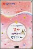 감자 & 배따라기 & 광염 소나타