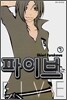 파이브 7