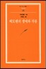 베토벤의 생애와 음악