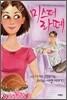 미스터 라떼