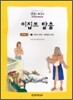 이집트 탈출