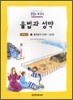율법과 성막