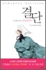 결단