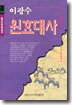 원효대사