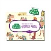 믿음에 굳게 서요 - 성경학교 자료집(유년 초등부)