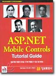 ASP.NET  Mobile controls : Tutorial Guide