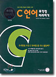 C 언어