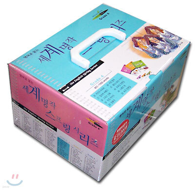 영어로 읽는 세계명작 스프링 시리즈 Grade 4