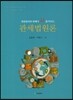 관세법원론