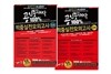 2016 공인중개사 1, 2차 적중 실전모의고사 세트