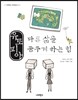 유토피아, 다른 삶을 꿈꾸게 하는 힘
