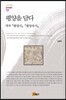 평양을 담다