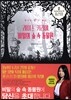 레이스 키리에 비밀의 숲 속 동물원