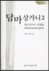 담마상가니 2