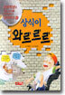 망치퀴즈 1