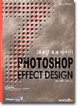 PHOTOSHOP EFFECT DESIGN : 포토샵 효과 디자인