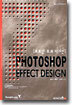 PHOTOSHOP EFFECT DESIGN : 포토샵 효과 디자인