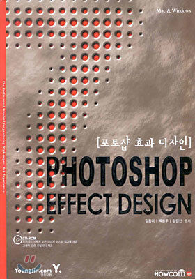 PHOTOSHOP EFFECT DESIGN : 포토샵 효과 디자인