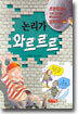 망치퀴즈 2