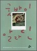 굿바이 알라딘