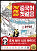 가장 쉬운 독학 중국어 첫걸음