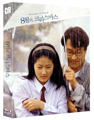 8월의 크리스마스 (1Disc, 풀슬립 스카나보 케이스) : 블루레이