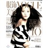 [정기구독] Vogue China (월간)
