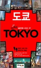 도쿄 TOKYO