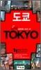 도쿄 TOKYO