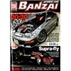 [정기구독] Japanese Car Banzai (월간)