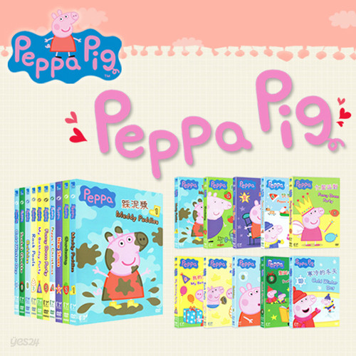 [DVD] 페파피그 (Peppa Pig) 10종 세트 : 영국식 영어발음으로 시작하는 생활영어교육 