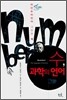 수, 과학의 언어