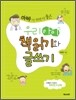 아빠가 하면 더 좋은 우리 아이 책읽기와 글쓰기