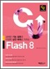 Close Up Flash 8