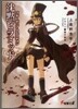 ブギ-ポップ.クエスチョン 沈默ピラミッド