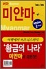 미얀마 100배 즐기기+