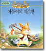아름이의 채소밭