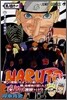 NARUTO ナルト 41