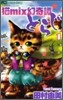 猫mix幻奇譚とらじ 1