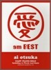 大塚愛/愛 am BEST やさしく彈けるピアノ.ソロ