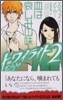トワイライト(2)血は哀しみの味