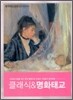 명작태교음반 클래식 & 명화태교