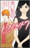 トワイライト(7)赤い刻印