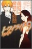 トワイライト(9)黃昏は魔物の時間